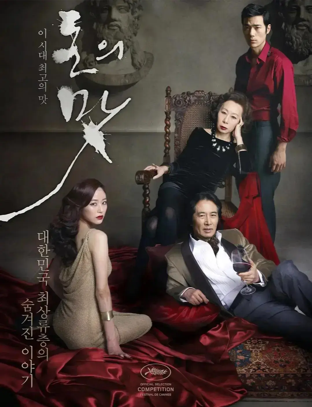 韩国电影《财阀之名》高清修复版未删减在线观看-《财阀之名》完整版无广告免费播放-高清资源推荐