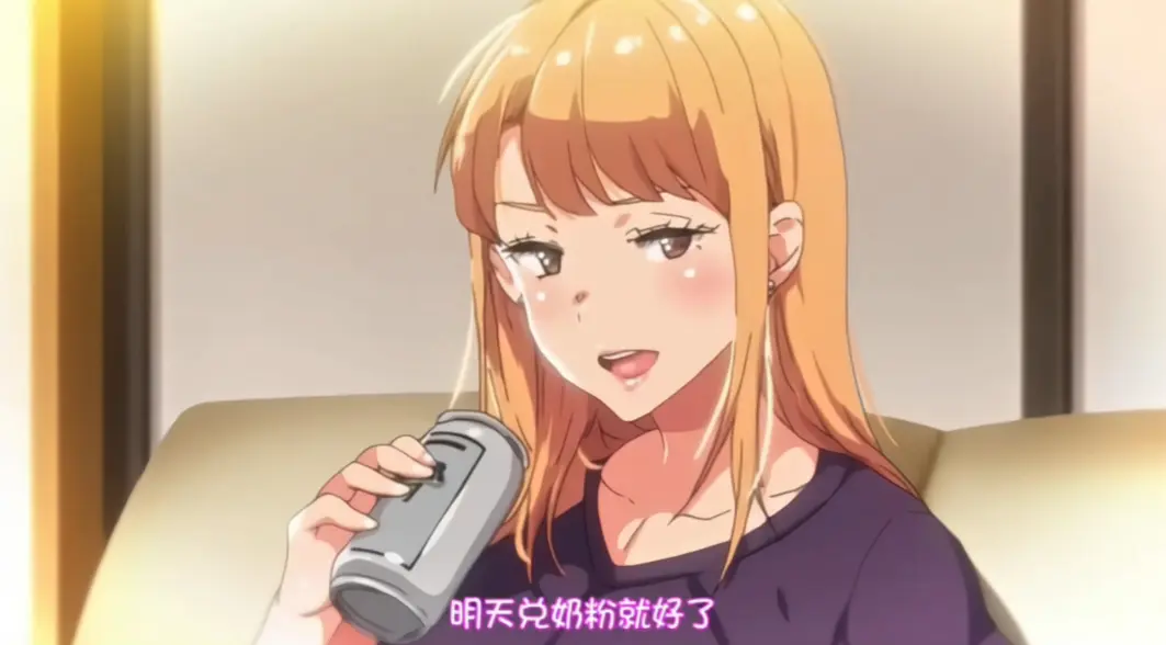 《义姐是不良妈妈》动漫全季无广告播放-《义姐是不良妈妈》高清完整版在线看-1080P画质免费观看资源