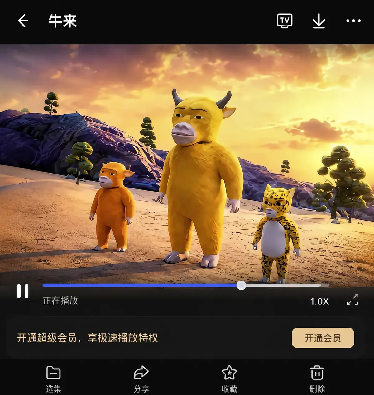 《牛来》奇幻冒险超清完整版免费在线观看-《牛来》高清字幕版流畅播放无广告-三个神秘伙伴踏上未知旅程