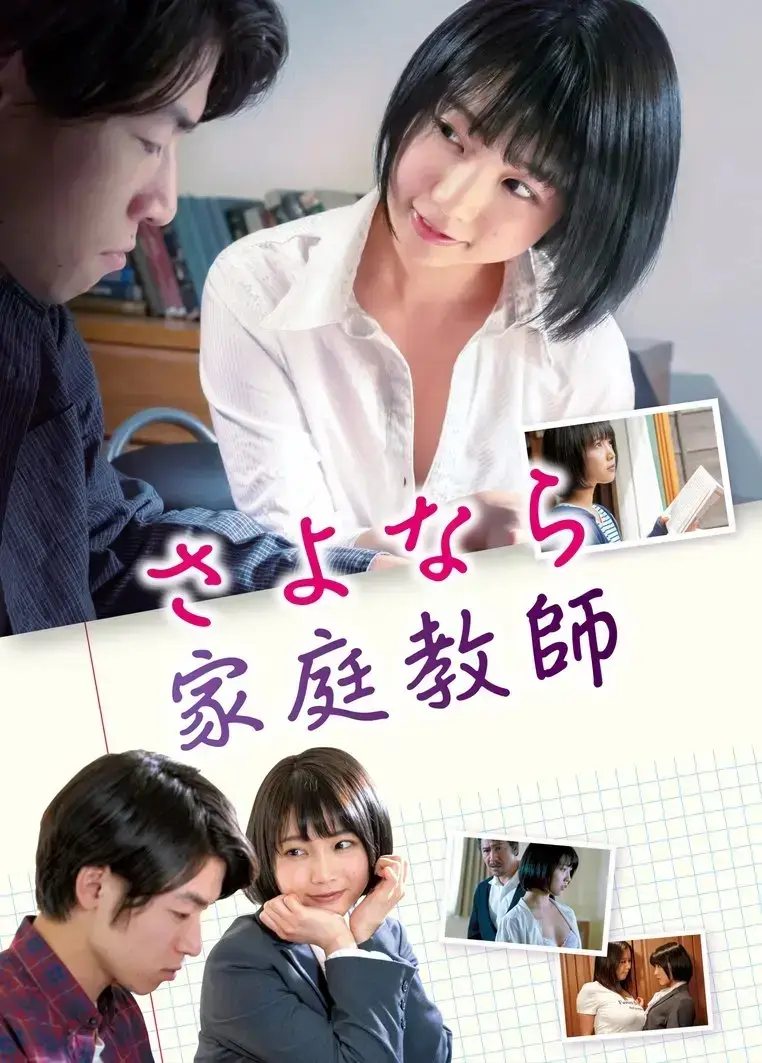 《家庭教师》HD高清1080P无广告播放-家庭教师百度云资源免费下载