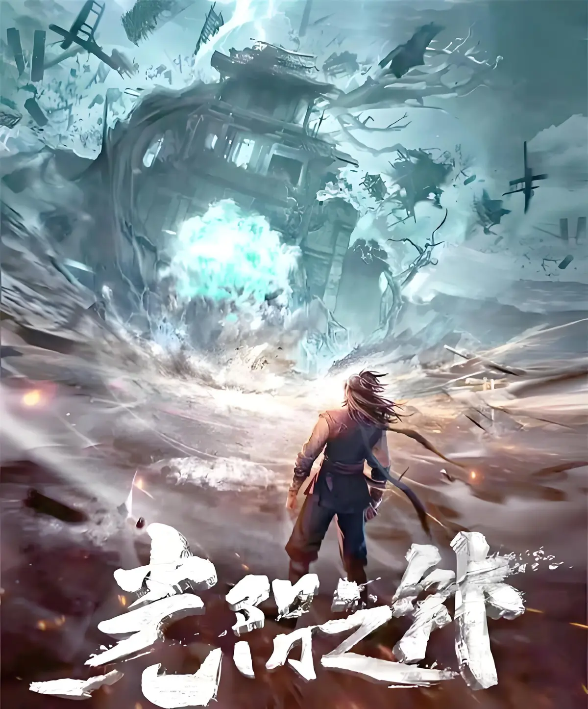 《光阴之外》耳根小说笔趣阁在线阅读 - 无广告畅读《光阴之外》TXT全本 - 无删减版网盘资源免费看
