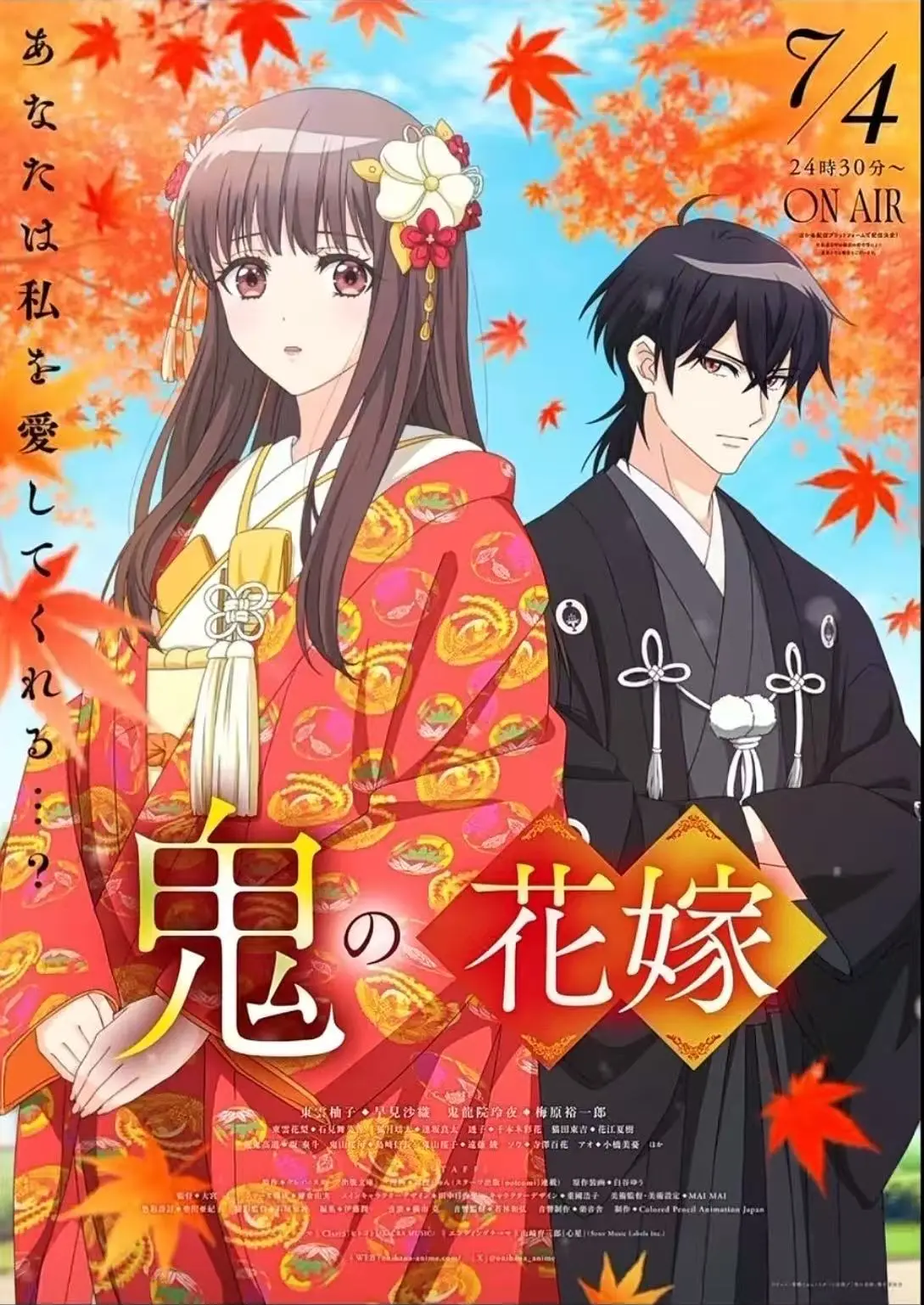 《鬼的新娘》动漫全集无删减-1080P高清画质免费观看-《鬼的新娘》在线播放