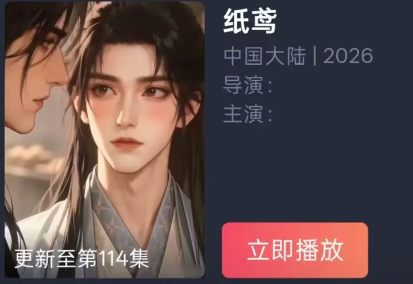 《纸苑》AI短剧双男主BL漫剧全集免费看-纸苑未删减动漫无广告在线追剧-纸短情长古风爱恋超清网盘