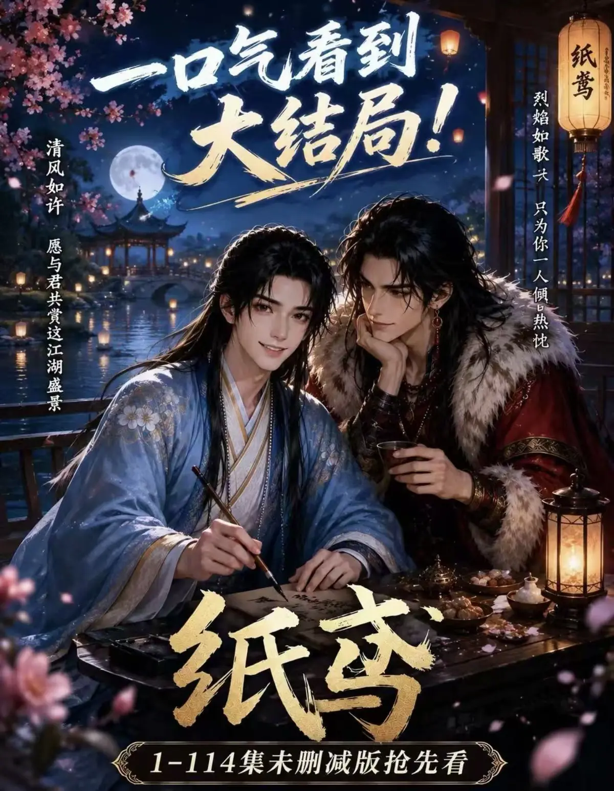 AI漫剧纸苑楚辞灵宠春风渡全集无删减网盘免费看-去雾版完整版在线观看-纸苑楚辞灵宠春风渡高清播放