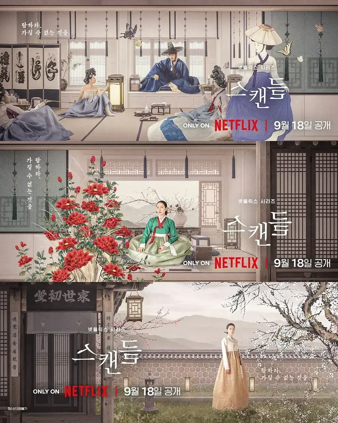 《挑情丑闻》全集免费观看-2026悬疑情感韩剧挑情丑闻4K中字-无广告在线观看资源下载