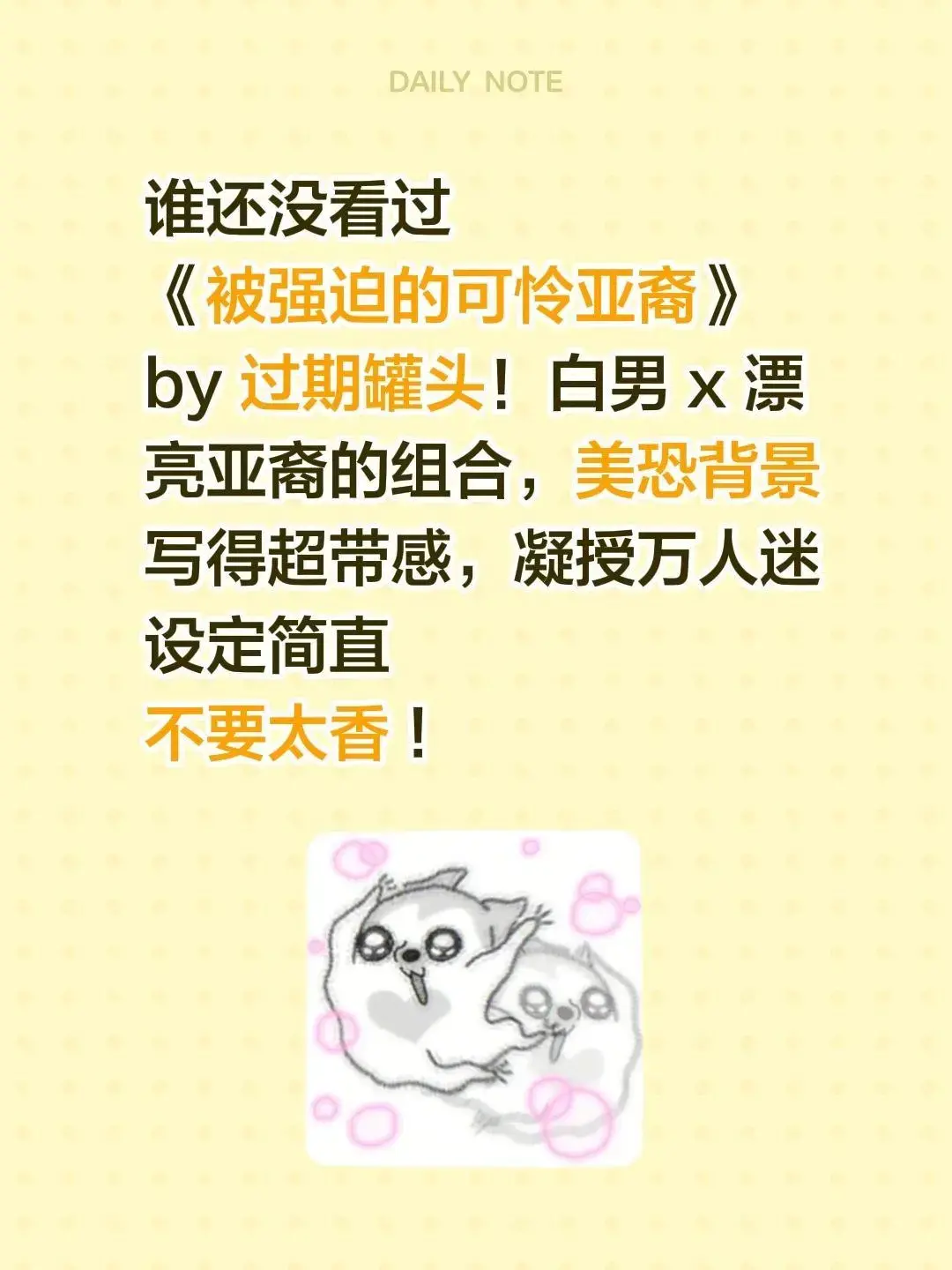 《被强迫的可怜亚裔》by过期罐头-被强迫的可怜亚裔完整版无删减百度网盘-笔趣阁小说免费在线阅读已完结
