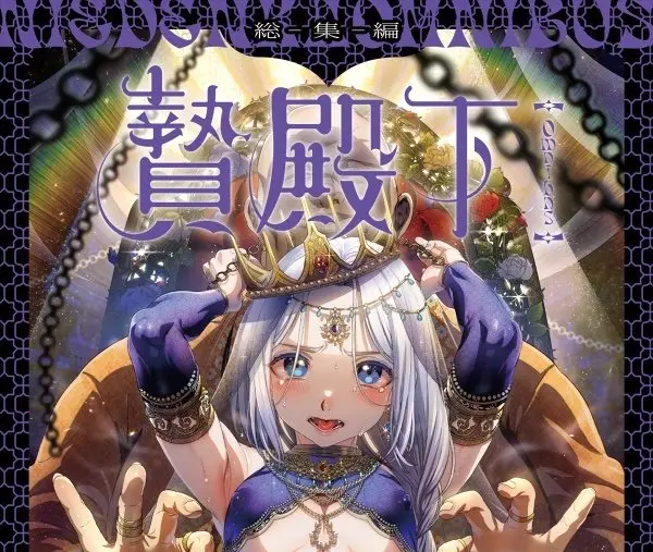 《池咲弥撒漫画合集》1080P高清播放-收录娼年贞德娼年巴托里等作品-池咲弥撒漫画合集全集免费观看